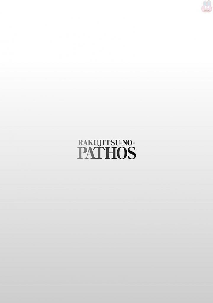 楽事のPathosCh。 24-30