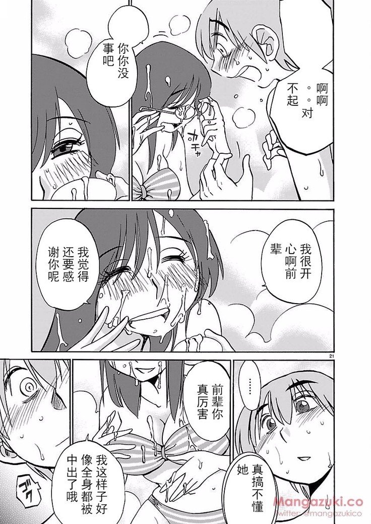 楽事のPathosCh。 24-30