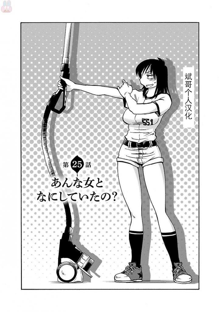 楽事のPathosCh。 24-30