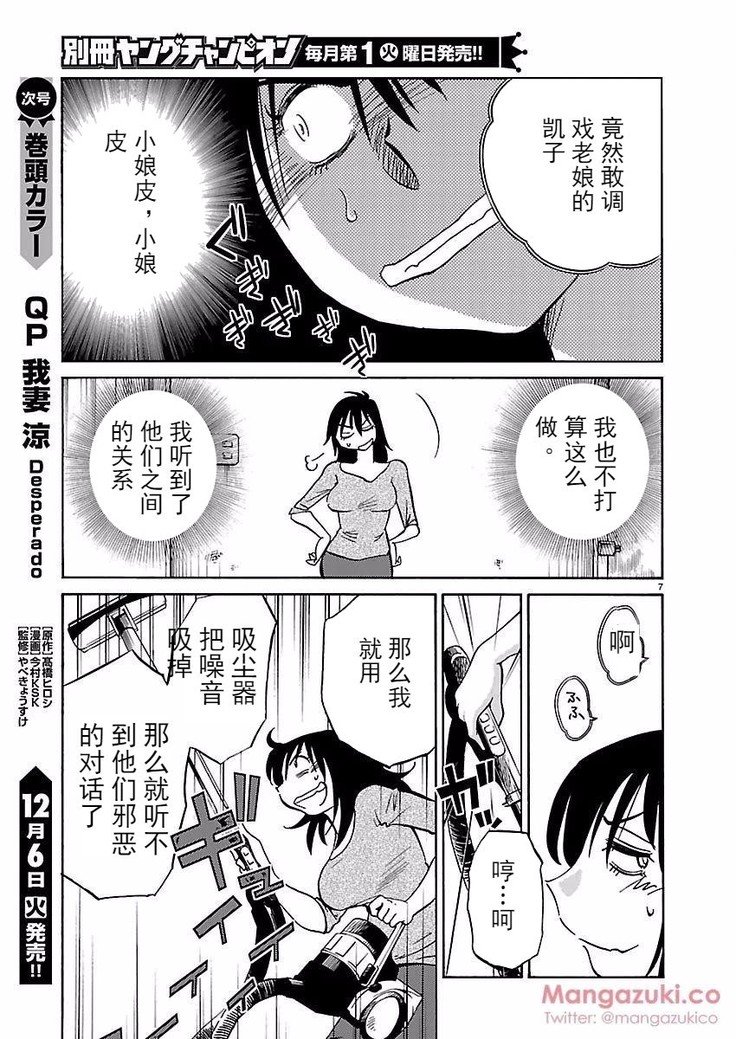 楽事のPathosCh。 24-30