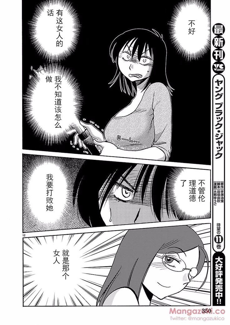 楽事のPathosCh。 24-30