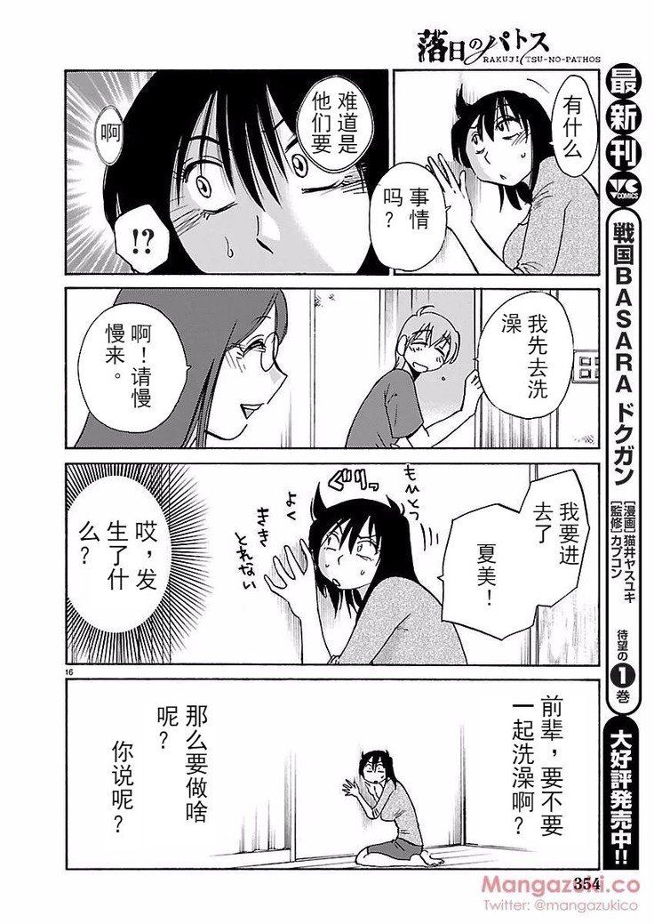 楽事のPathosCh。 24-30