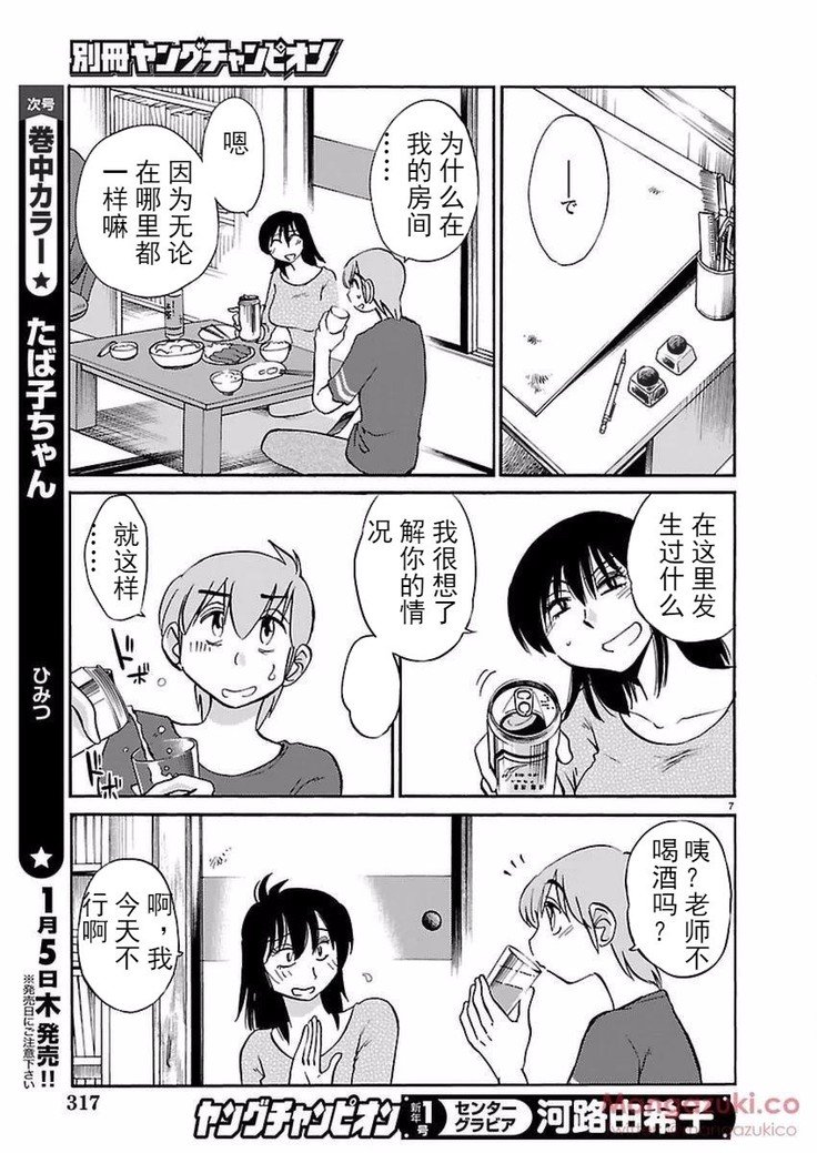 楽事のPathosCh。 24-30