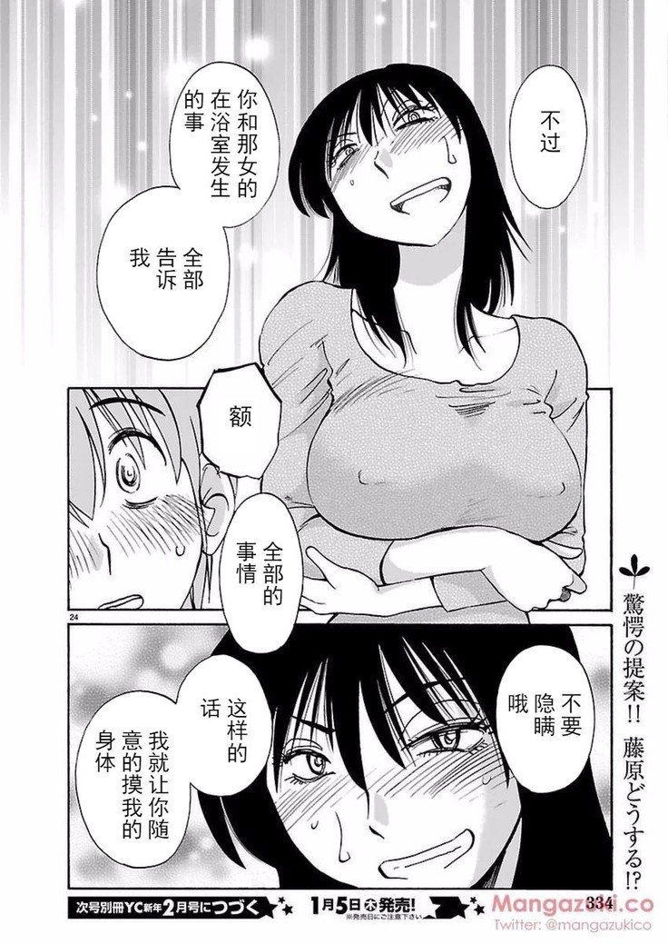 楽事のPathosCh。 24-30