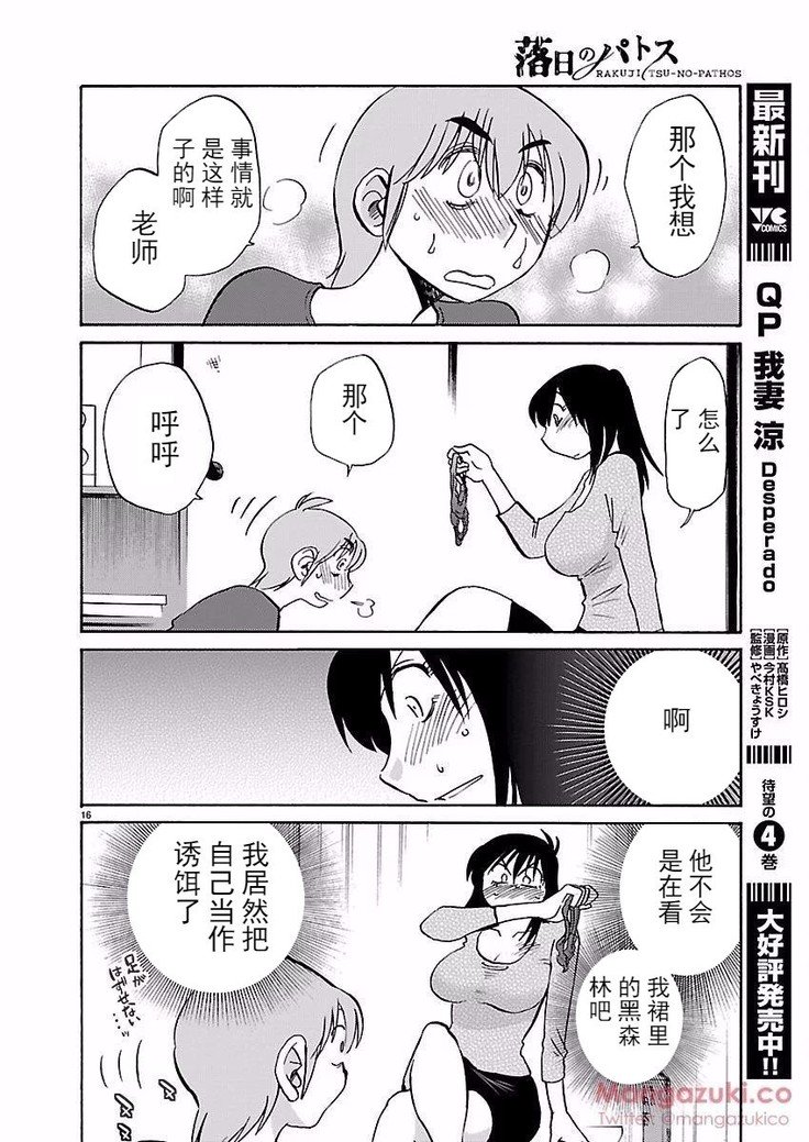 楽事のPathosCh。 24-30