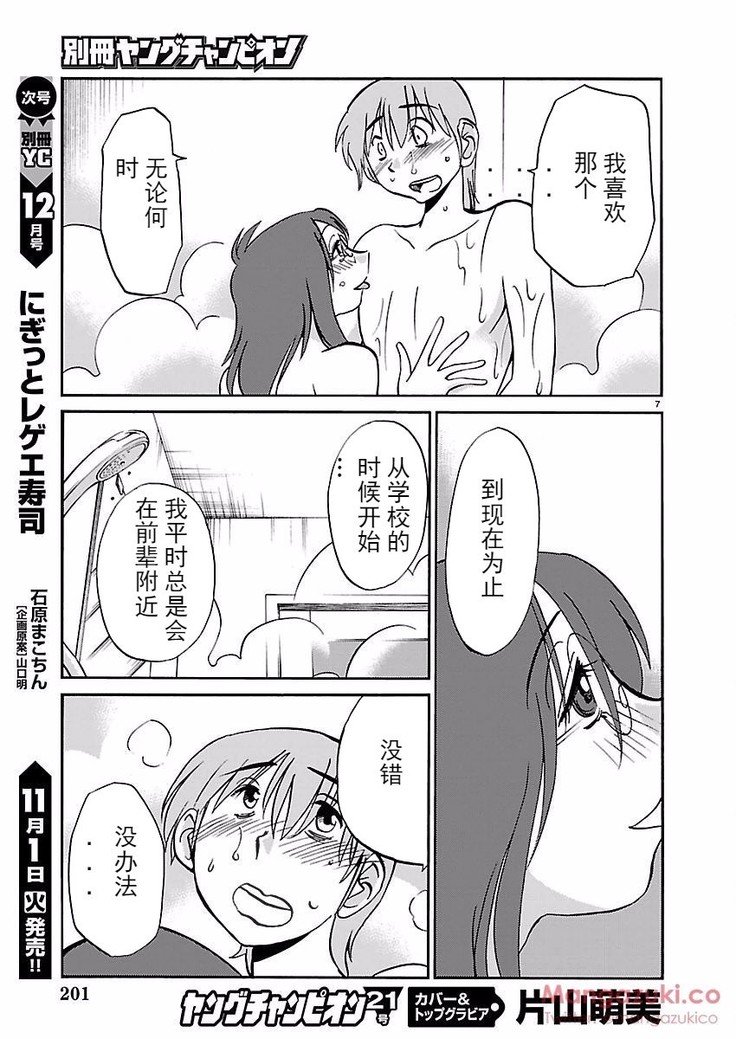 楽事のPathosCh。 24-30