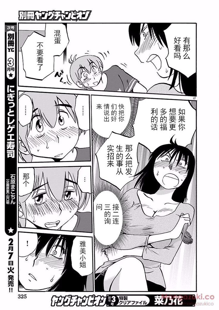 楽事のPathosCh。 24-30