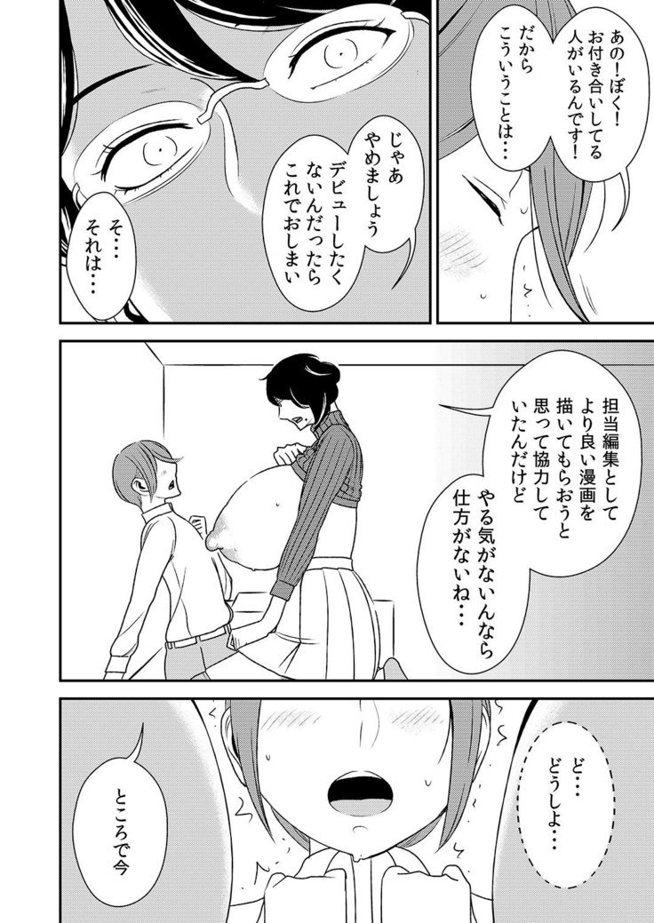 あこがれの先輩に〜SexHara変身さんあらわる！〜