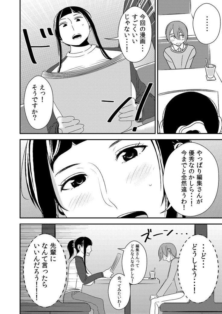 あこがれの先輩に〜SexHara変身さんあらわる！〜