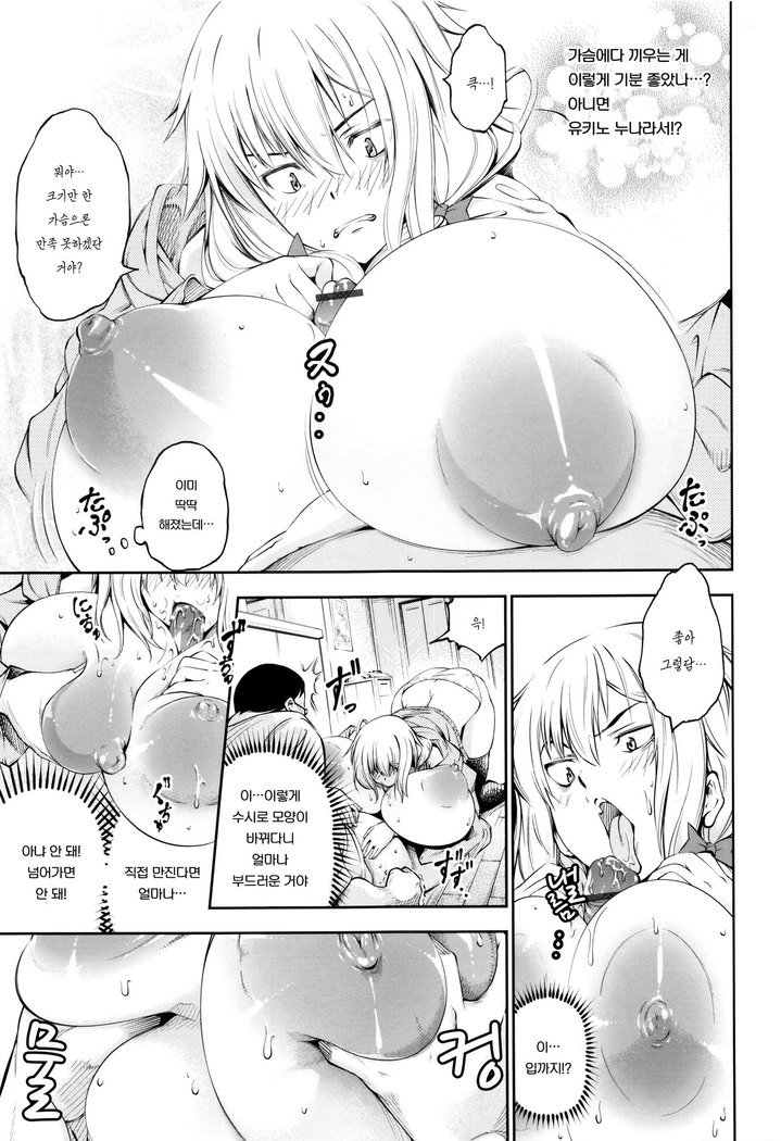 新しい！タイプ？ 〜雪のやこれ鹿ありません〜