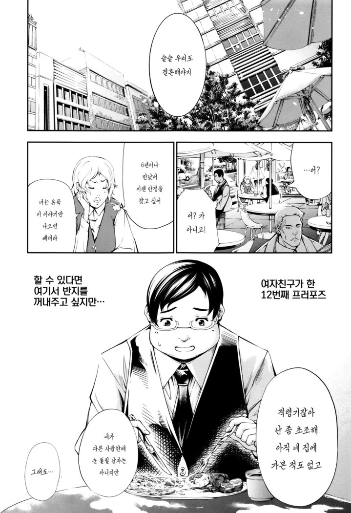 新しい!タイプ? 〜雪のやこれ鹿ありません〜 新しい!タイプ? 〜雪のやこれ鹿ありません〜