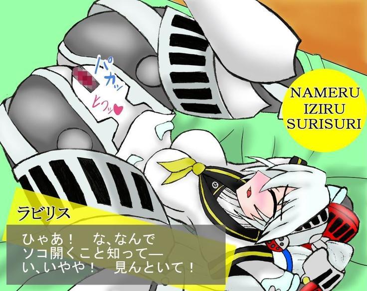 ラブリュスを家に持ち帰ってみました