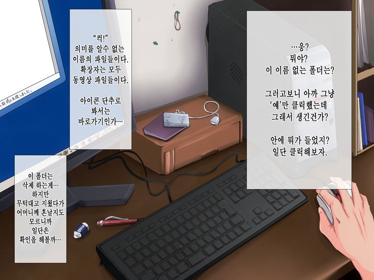 家のパソコンにしごとにふっき下ははおやがおかされてるがぞうとえぞうがあたはなし