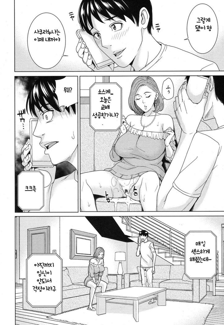 オレのニーさん、ワタシのオトウト中編