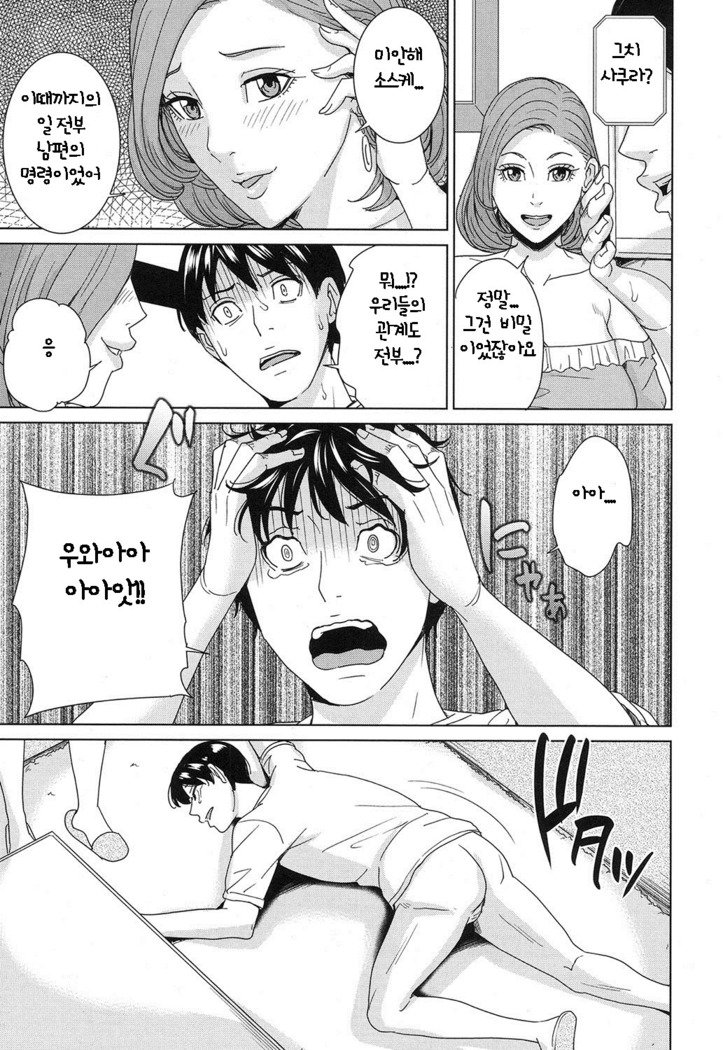 オレのニーさん、ワタシのオトウト中編