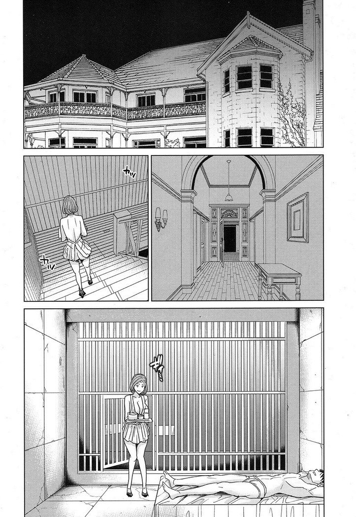 オレのニーさん、ワタシのオトウト中編