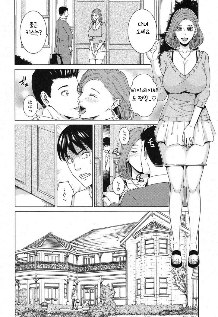 オレのニーさん、ワタシのオトウト中編