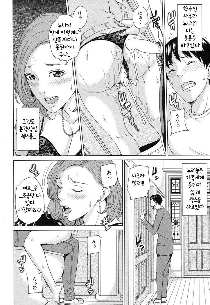 オレのニーさん、ワタシのオトウト中編