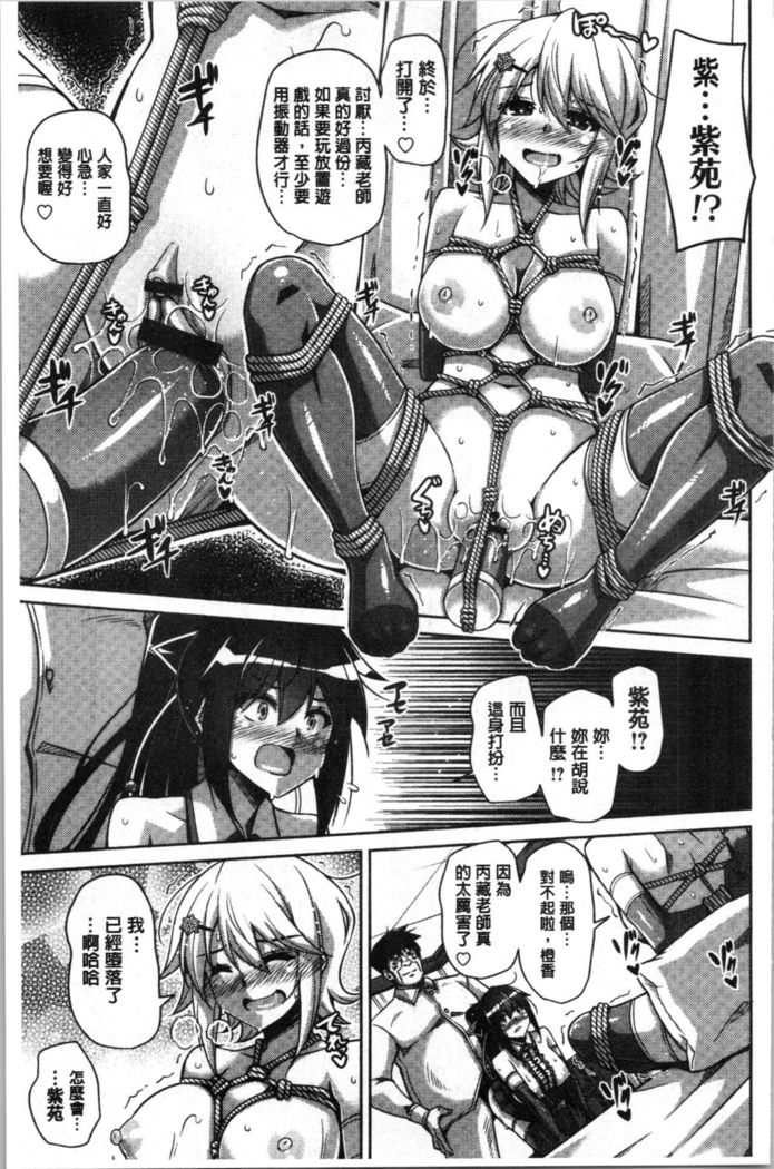 箱庭に作めすのはな|園外放的女性之花