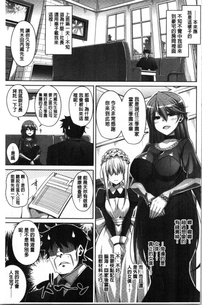 箱庭に作めすのはな|園外放的女性之花