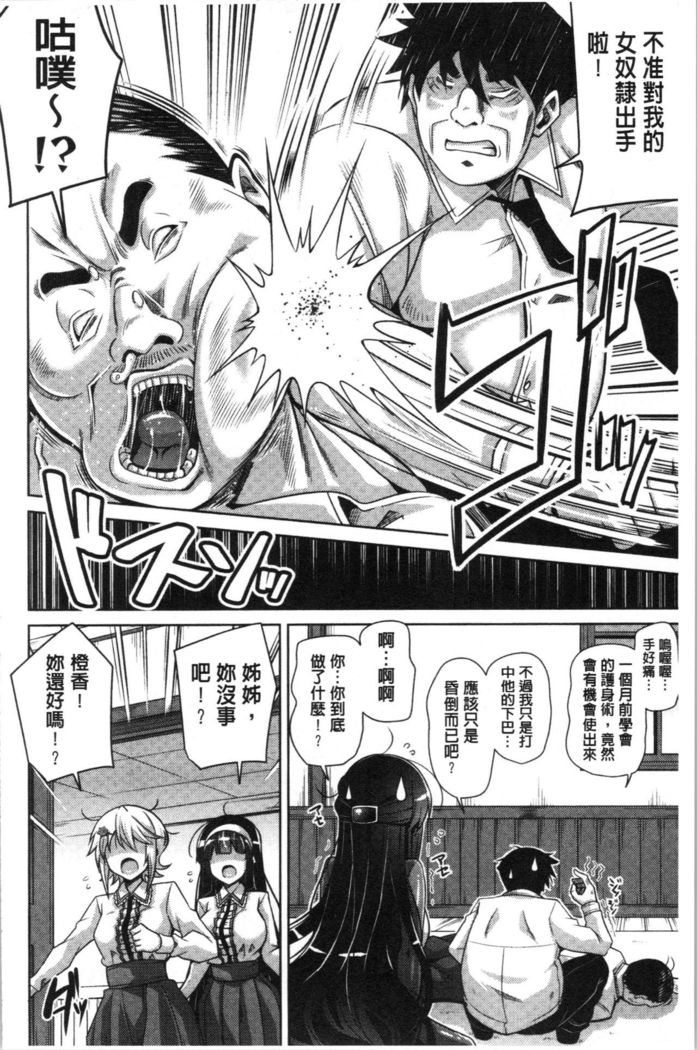 箱庭に作めすのはな|園外放的女性之花