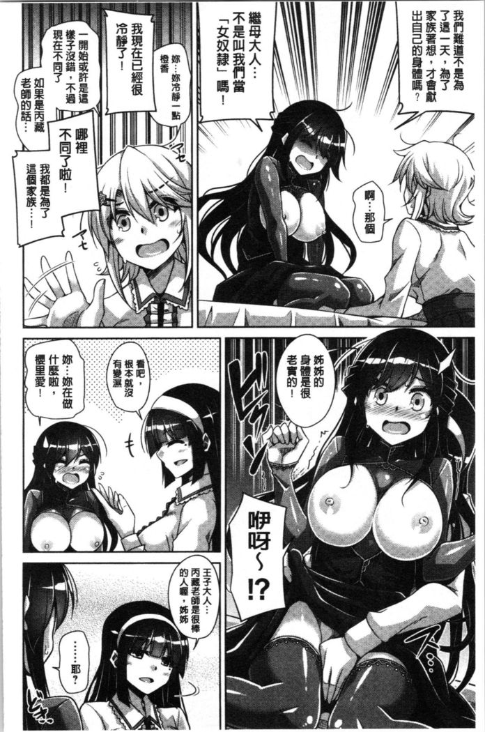 箱庭に作めすのはな|園外放的女性之花