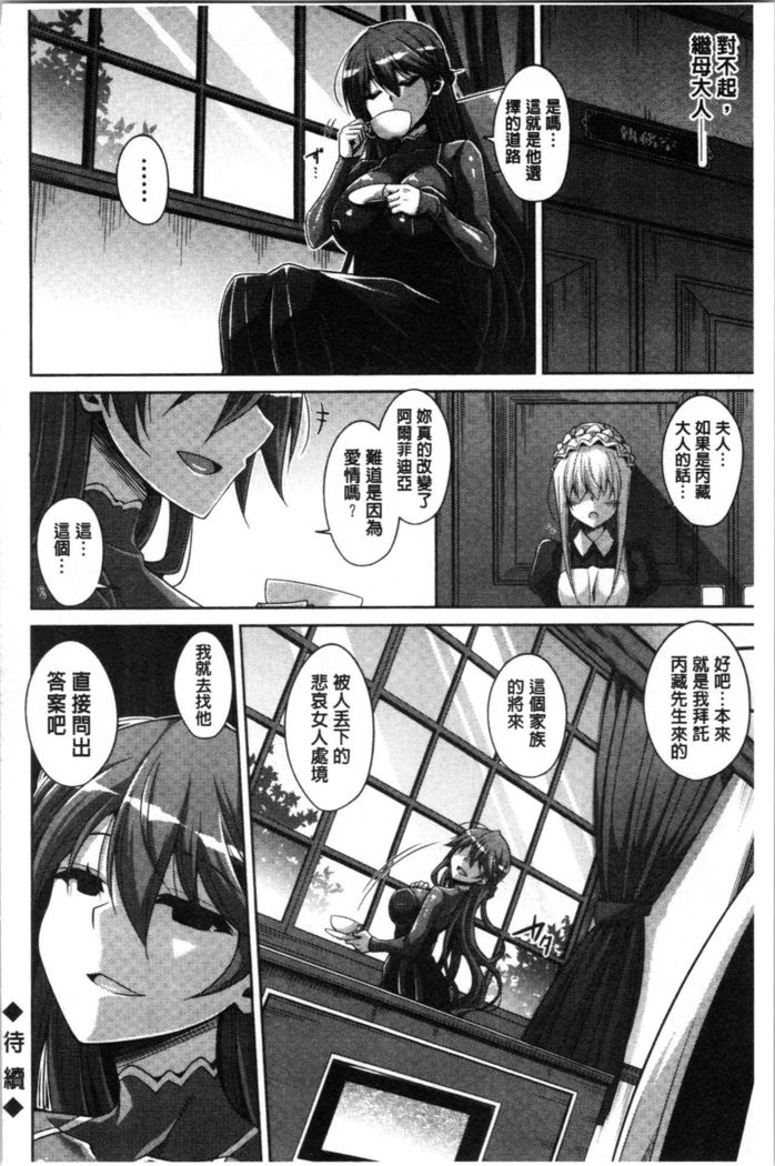 箱庭に作めすのはな|園外放的女性之花