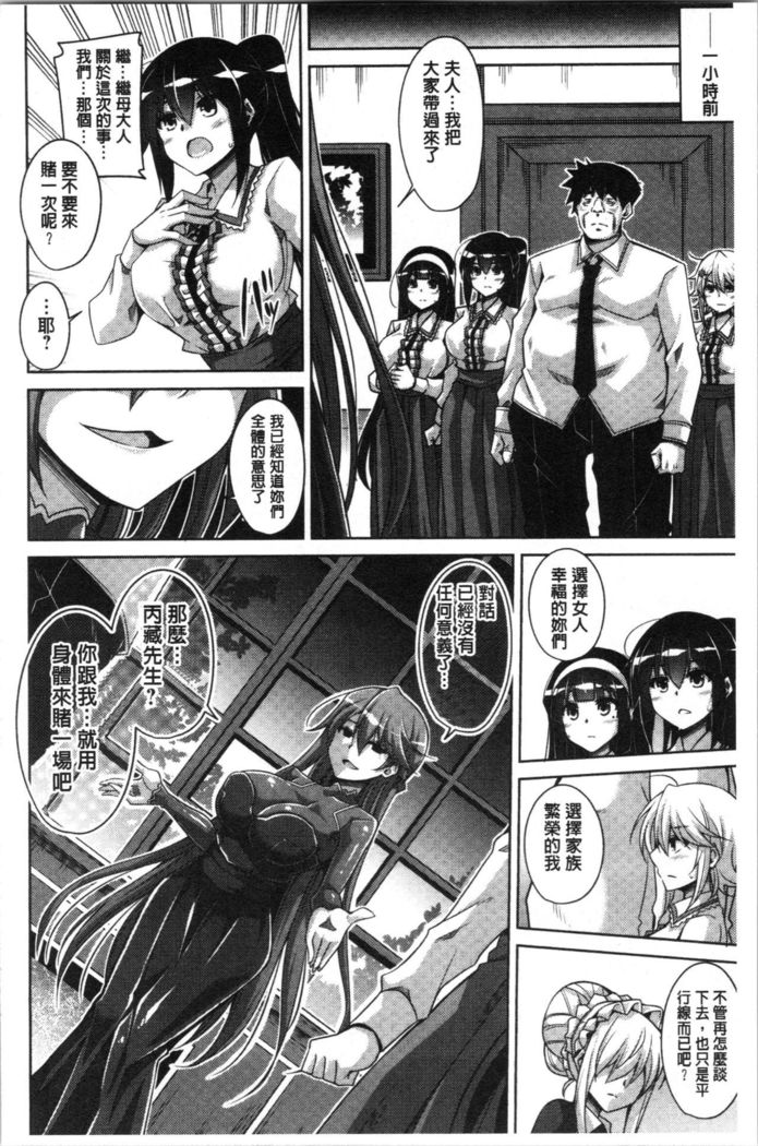 箱庭に作めすのはな|園外放的女性之花