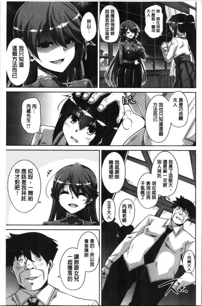 箱庭に作めすのはな|園外放的女性之花