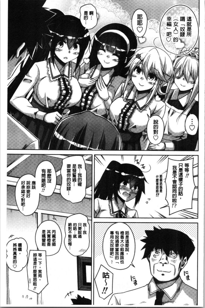 箱庭に作めすのはな|園外放的女性之花