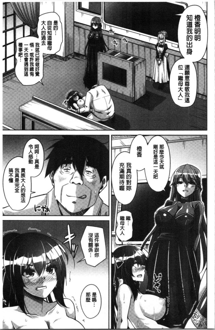 箱庭に作めすのはな|園外放的女性之花