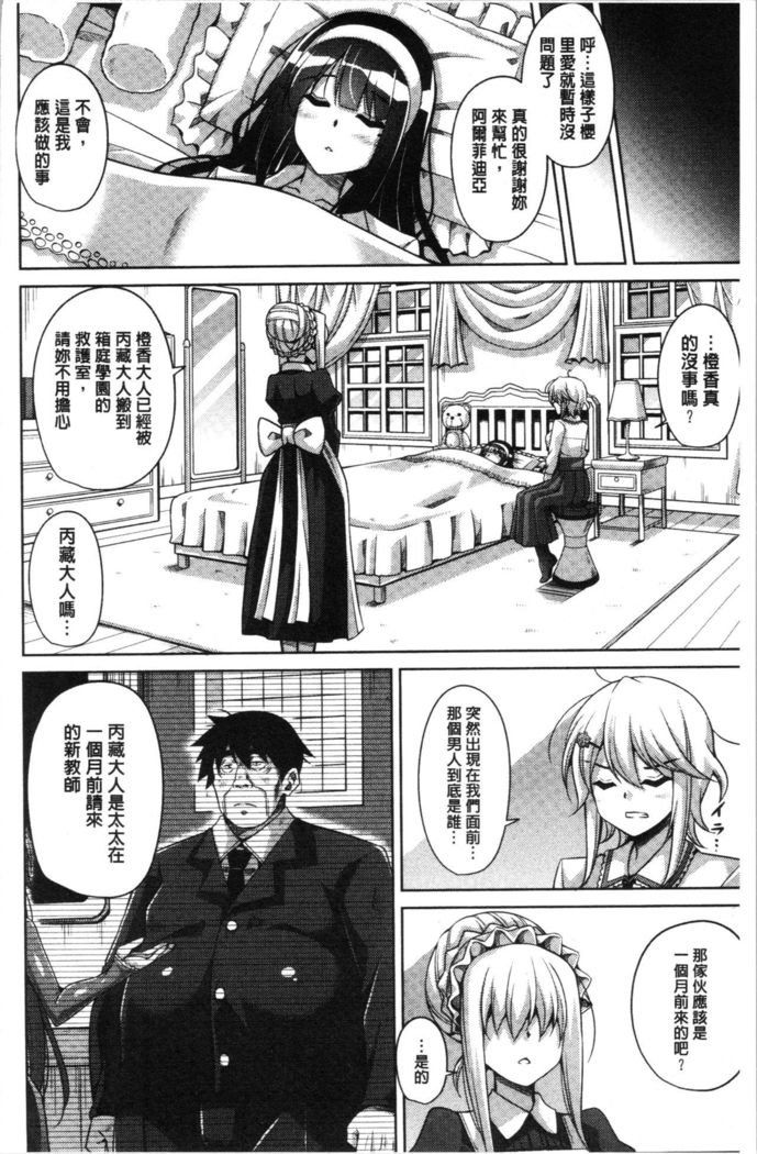 箱庭に作めすのはな|園外放的女性之花