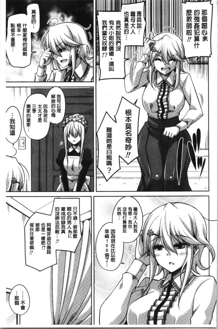 箱庭に作めすのはな|園外放的女性之花