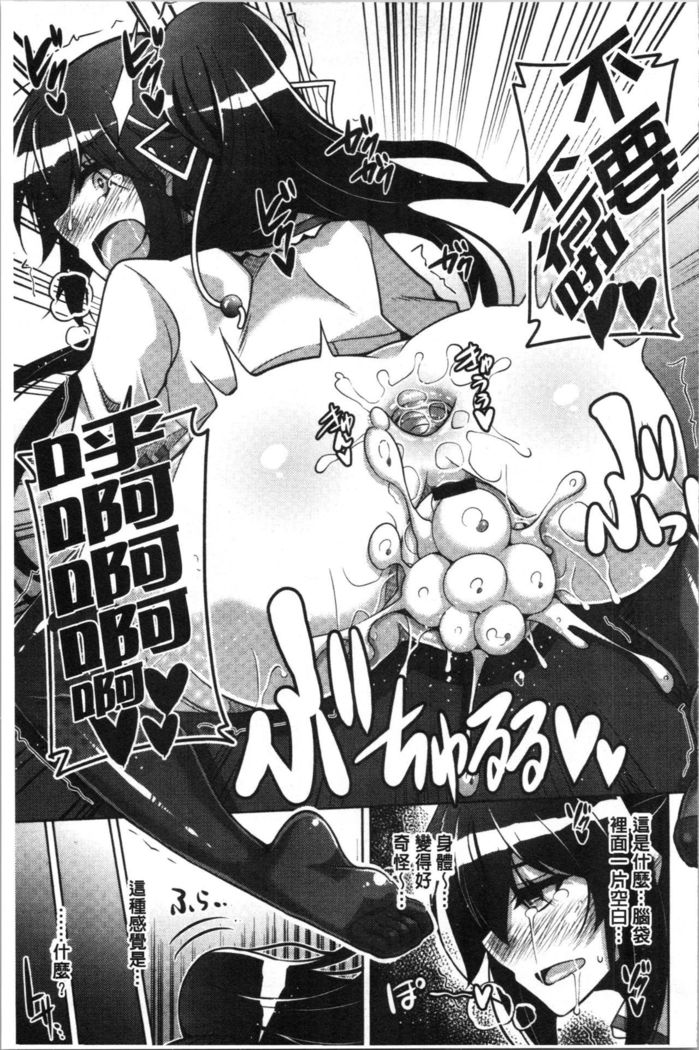 箱庭に作めすのはな|園外放的女性之花