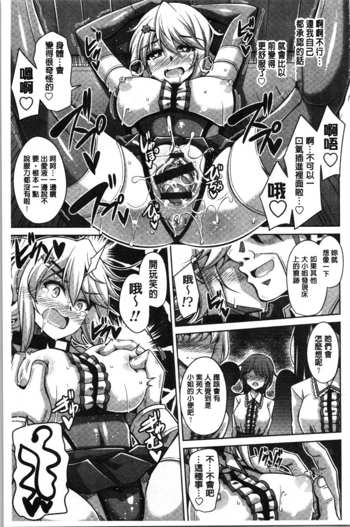 箱庭に作めすのはな|園外放的女性之花