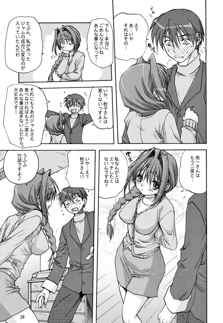 スウィートジャム2