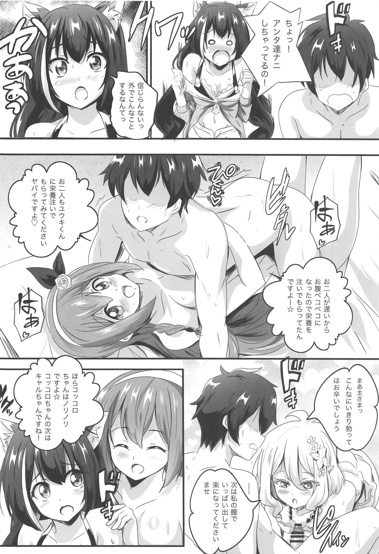 (C97) [Commanding Eagle (鷲塚翔)] SECRET VACATION (プリンセスコネクト!Re:Dive)