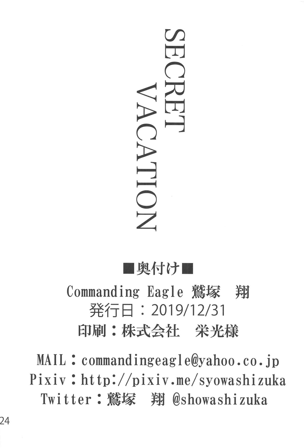 (C97) [Commanding Eagle (鷲塚翔)] SECRET VACATION (プリンセスコネクト!Re:Dive)