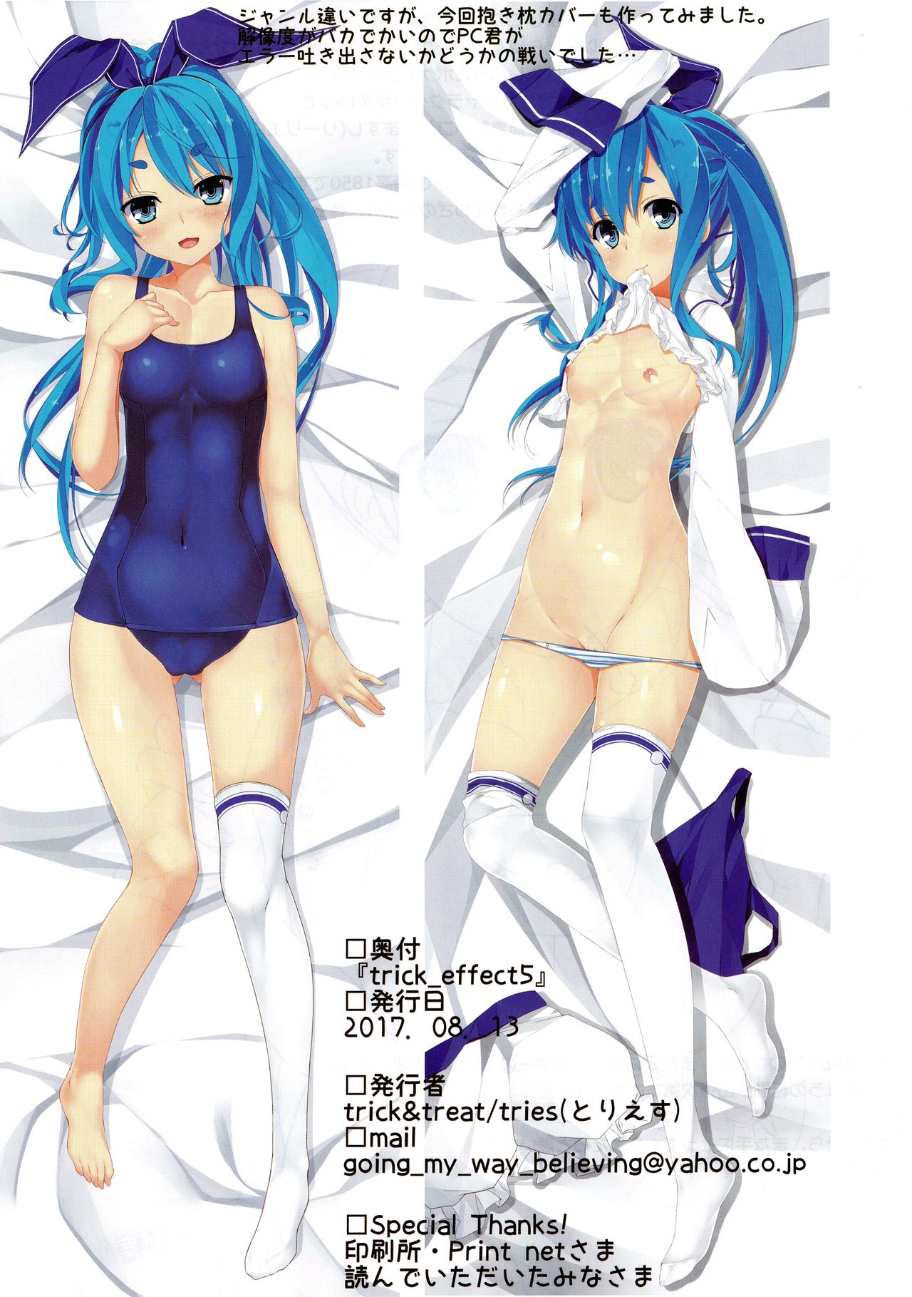 (C92) [trick&treat (tries)] Trick Effect 5 (ポケットモンスター サン・ムーン) [英訳]