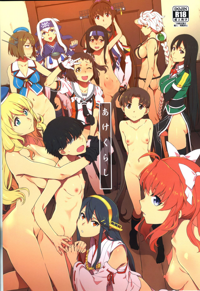 (C94) [チョットだけアルヨ。 (竹村雪秀)] あけくらし (艦隊これくしょん -艦これ-) [英訳]