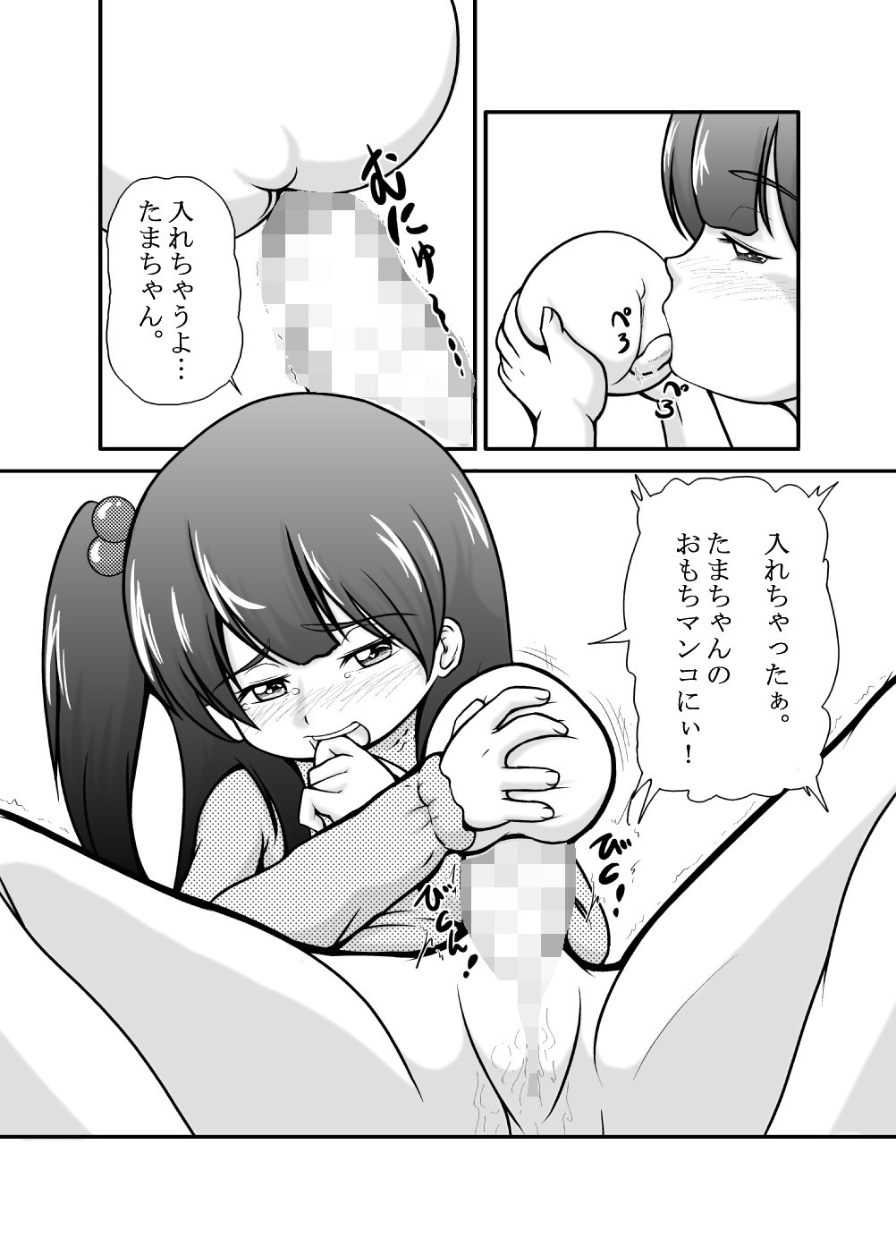 [赤い血と鉄の労働者党 (ふじもん)] お前の嫁は俺の嫁だ!2～いつかギラギラする日～ (よろず)