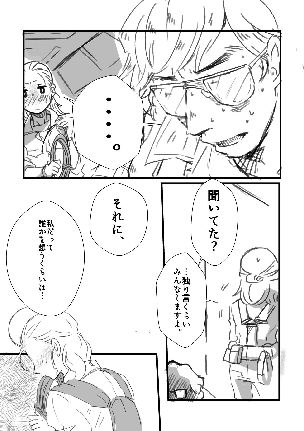 レン×レイ 求愛瞳孔乱反射