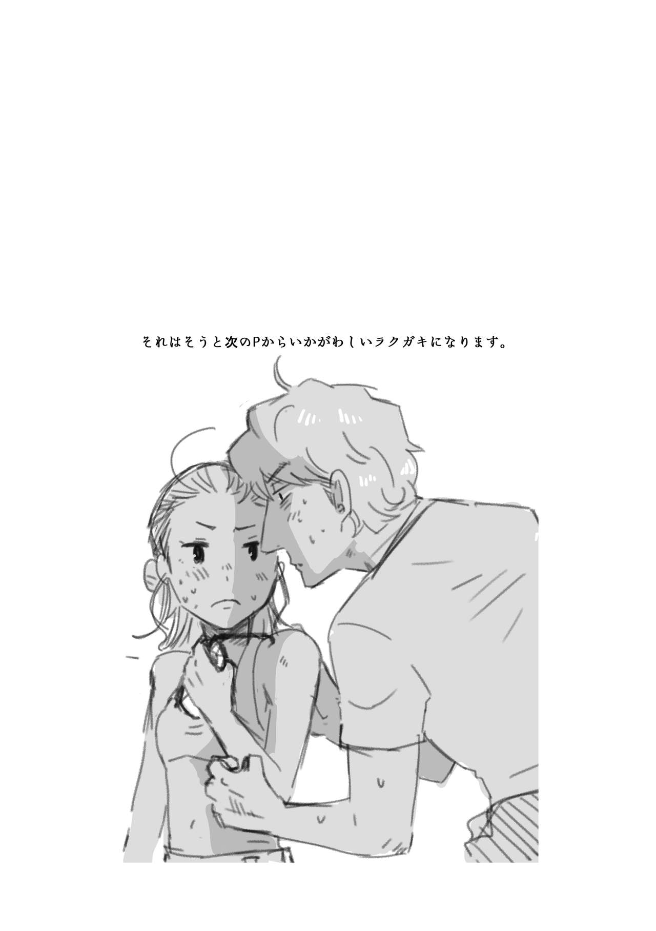 レン×レイ 求愛瞳孔乱反射