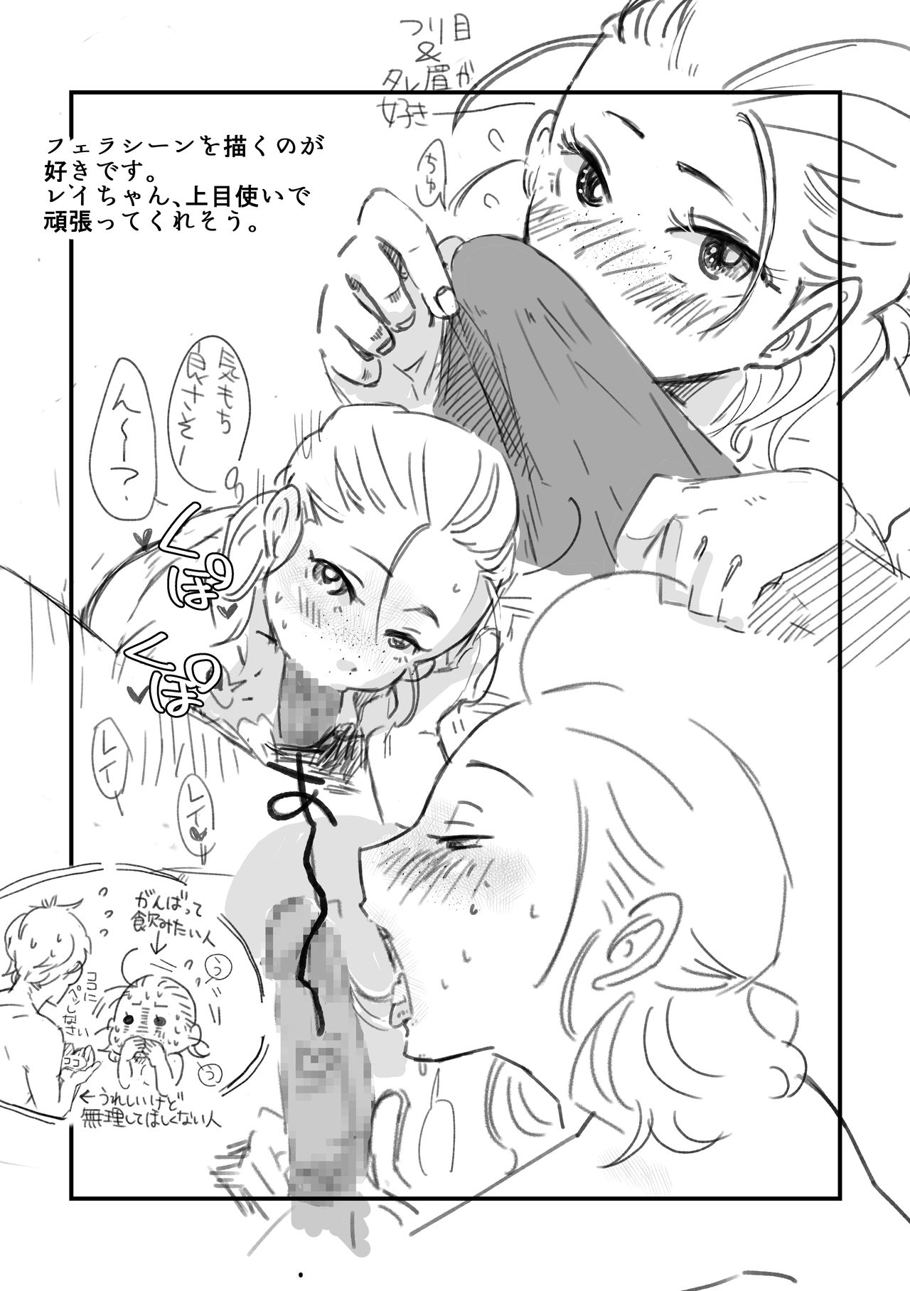 レン×レイ 求愛瞳孔乱反射