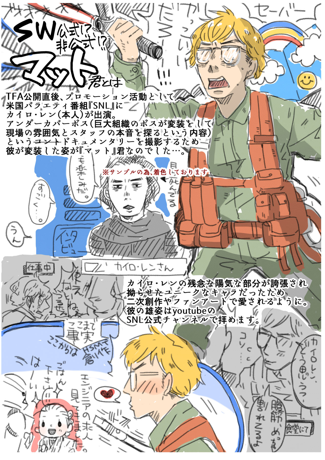 レン×レイ 求愛瞳孔乱反射