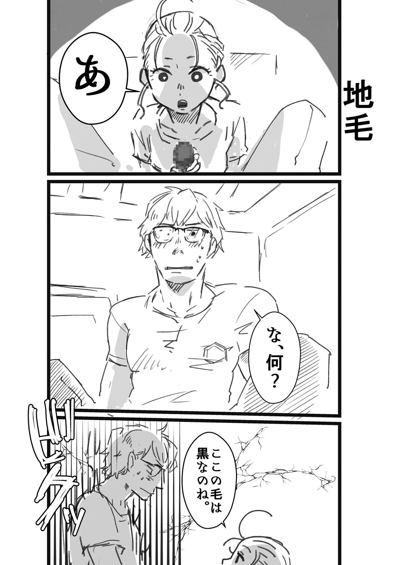 レン×レイ 求愛瞳孔乱反射