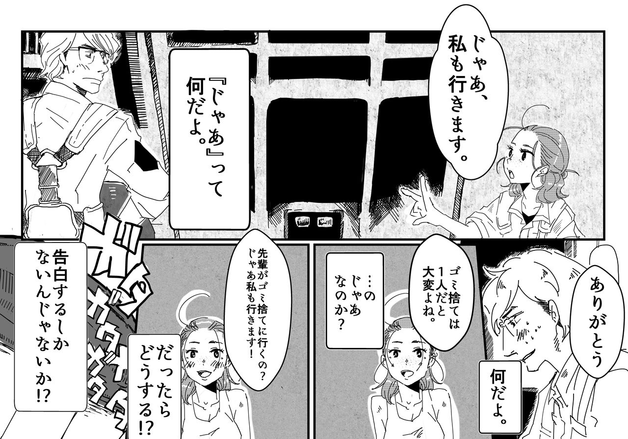 レン×レイ 求愛瞳孔乱反射
