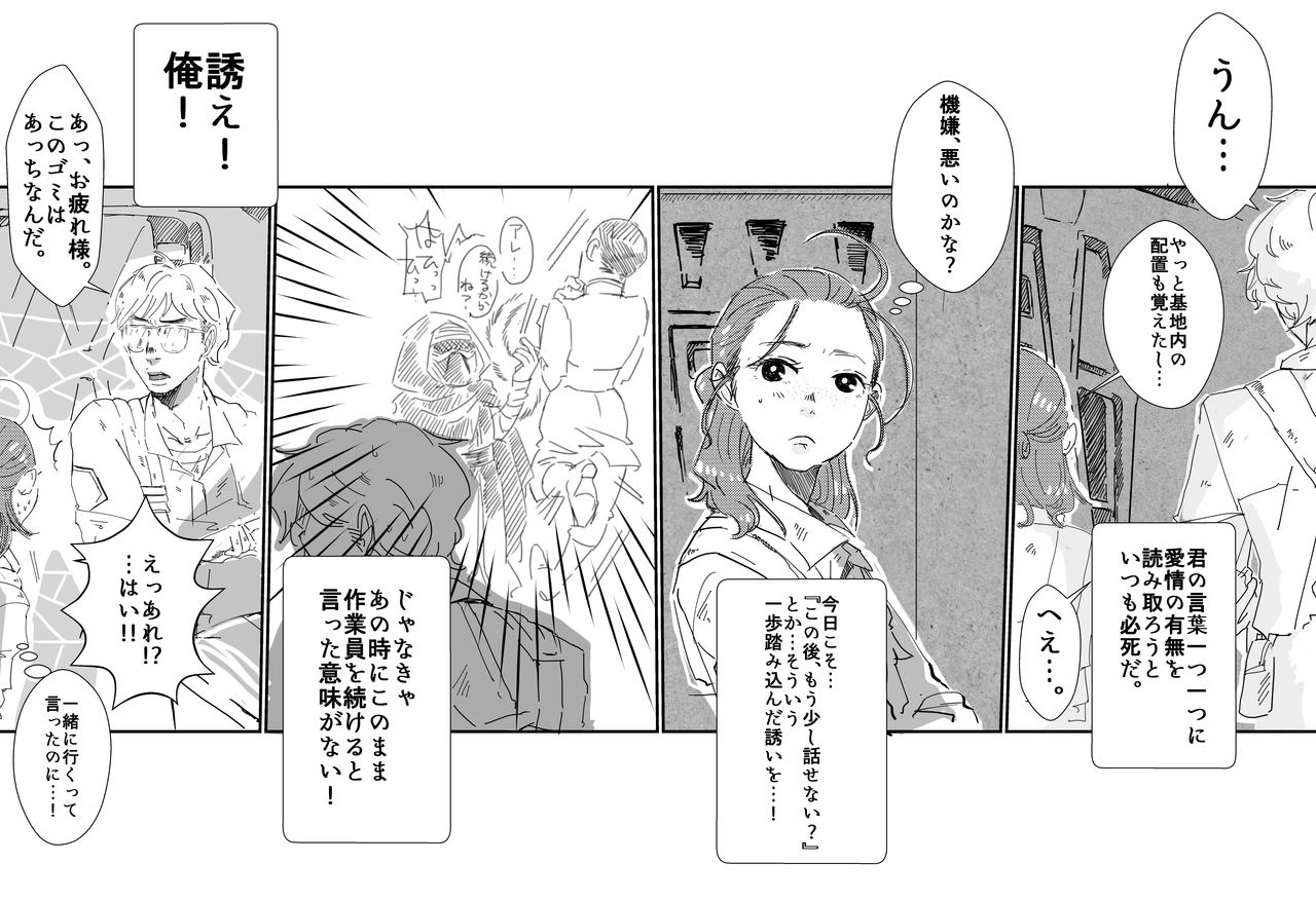 レン×レイ 求愛瞳孔乱反射