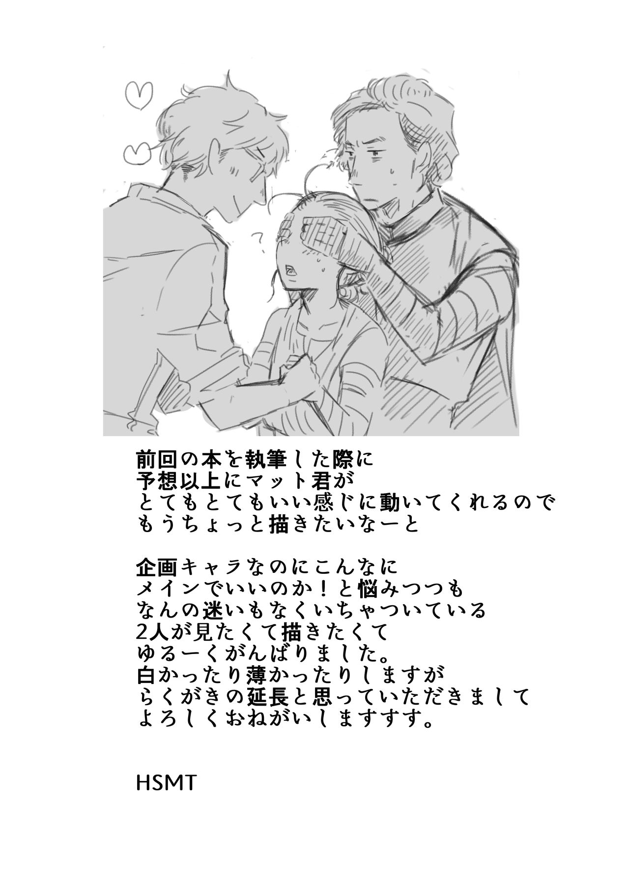レン×レイ 求愛瞳孔乱反射