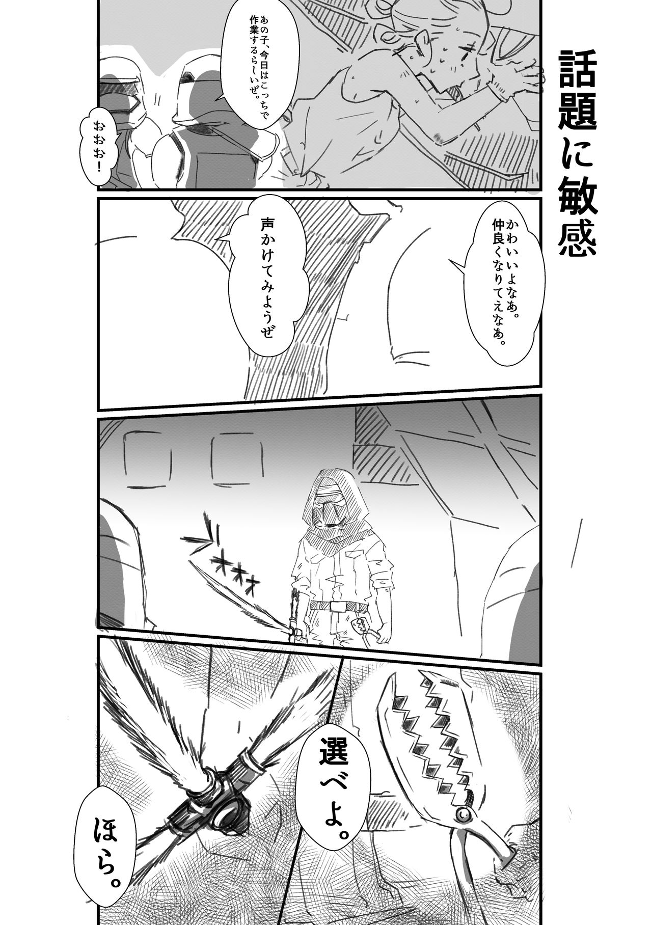 レン×レイ 求愛瞳孔乱反射